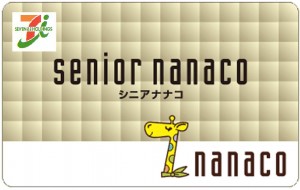 電子マネー Nanaco とは 特徴を詳しく解説 クレジットカードとキャッシュレス