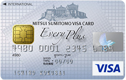 クレジットカードの三井住友VISAカードエブリプラス