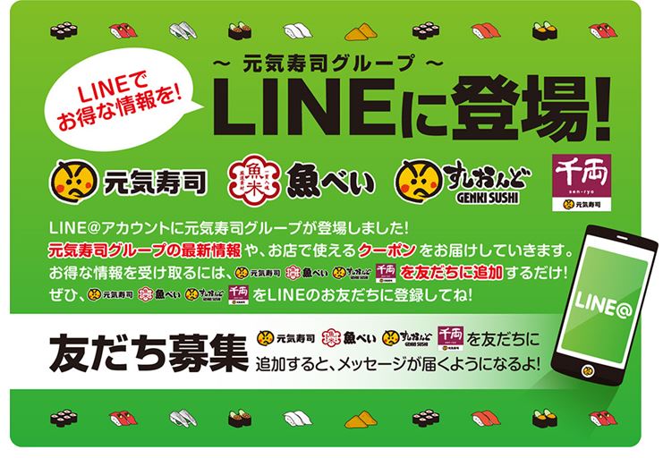 元気寿司はクレジットカード Payなどの電子マネーは使えますか 知恵袋 クレジットカードとキャッシュレス By クレジットカードニュース編集部