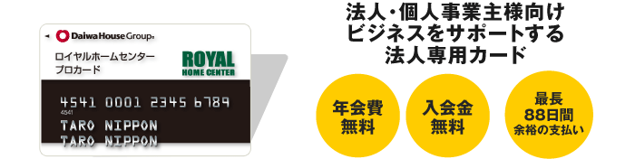 ロイヤルホームセンターはクレジットカード Payなどの電子マネーは使えますか 知恵袋 クレジットカードニュース編集部