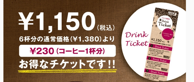 ベックスコーヒーショップはクレジットカード Payなどの電子マネーは使えますか 知恵袋 クレジットカードとキャッシュレス By クレジットカードニュース編集部