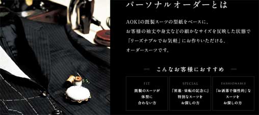 スーツのAOKIはクレジットカード・Payなどの電子マネーは使えますか 
