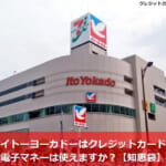 イズミヤ 電子 マネー