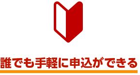 楽天銀行デビットカードJCBの申込み条件は？