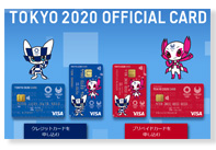 TOKYO 2020 OFFICIAL CARDの公式サイト