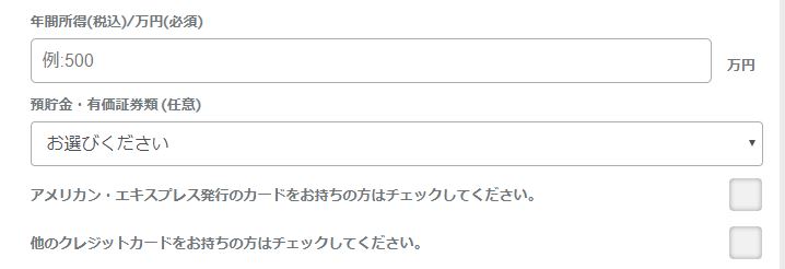 アメックス プラチナ カードの特徴と審査申請基準を解説