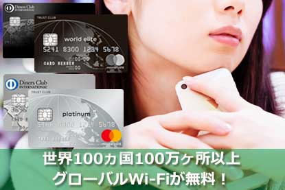 ダイナースクラブにコンパニオンカードが誕生 Mastercard加盟店も利用