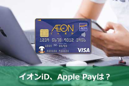 イオンカードの解約方法と気になる注意点を詳しく解説 クレジットカードとキャッシュレス By クレジットカードニュース編集部