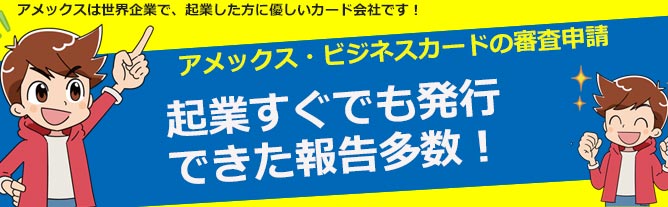 審査申請基準は？