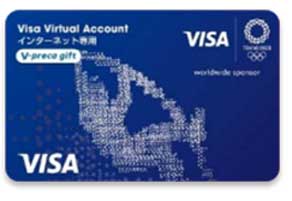 Visa東京 2020 オリンピック 限定デザインカードキャンペーン開催！