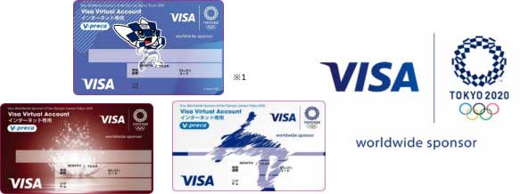 Visa 東京 2020 オリンピック 限定デザイン Vプリカ