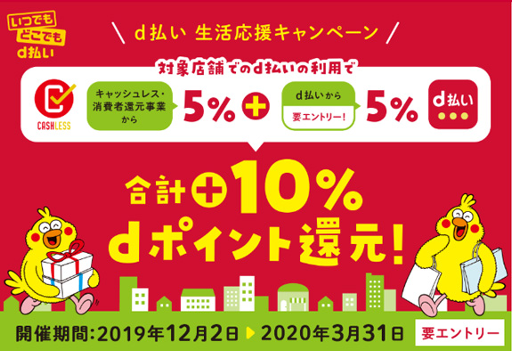 スマホのQRコード決済のキャンペーン情報をまとめて解説！【2020年1月 