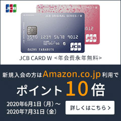 JCB一般カード　公式サイト