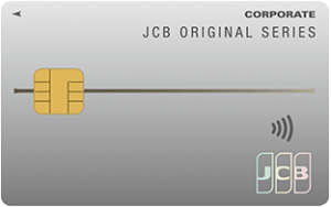 JCB法人カード(一般カード)-20230525