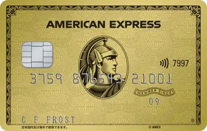 アメリカン・エキスプレス・ゴールド・カード-20230531