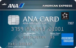 ANAアメリカン・エキスプレス・カード-20230607