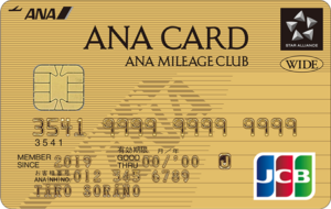ANA JCB ワイド ゴールドカード-20230608