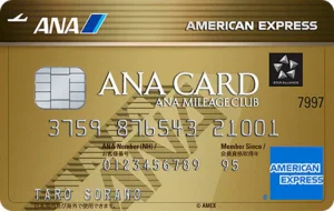 ANAアメリカン・エキスプレス・ゴールド・カード-20230607
