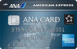 Anaアメリカン エキスプレス カード Anaアメックス の特徴や審査基準を解説 クレジットカードとキャッシュレス By クレジットカードニュース編集部