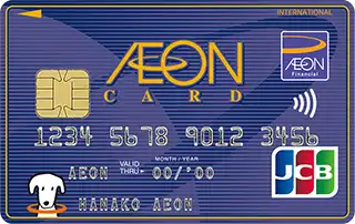 aeon-waon-carddesign-2021