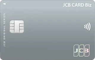 JCB CARD Bizの年会費は？