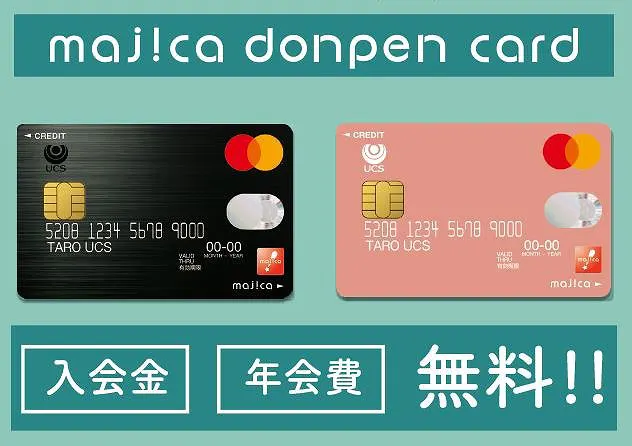 majica donpen card UCSの特徴