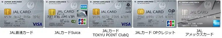JAL普通カードの種類は？